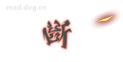 二连击 动画