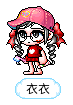 衣衣