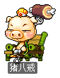 猪八戒