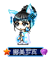 娜美罗宾
