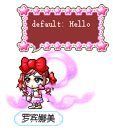 罗宾娜美