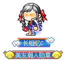 长相忆C