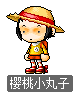 樱桃小丸子