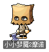 小小梦魇2摩诺