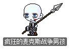 疯狂的麦克斯战争男孩