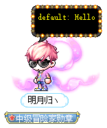 明月归丶