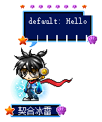 契合冰雷