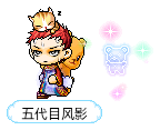 五代目风影