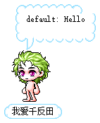 我爱千反田