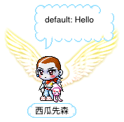 西瓜先森