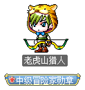 老虎山猎人