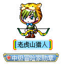 老虎山猎人