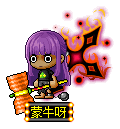 蒙牛呀