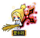 蒙牛呀