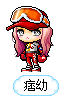 痞幼