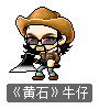 《黄石》牛仔