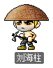 刘海柱