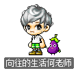 向往的生活何老师