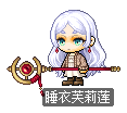睡衣芙莉莲