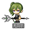 尤贝尔