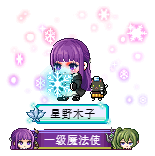 星野木子