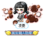 凌菱