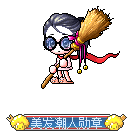 老娘和你拼了