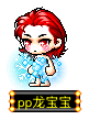 pp龙宝宝