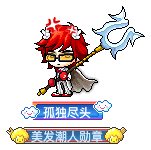 孤独尽头