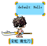 彩虹 青龙刀