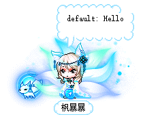 枫暴暴