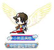 小树苗满楼