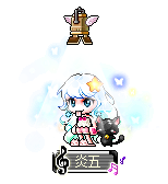 炎五