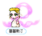 塞蕾斯汀