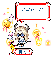 再见