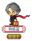 别感冒