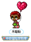 禾暗翰