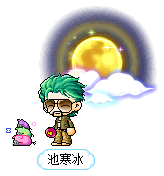 池寒冰