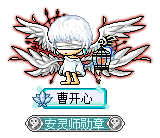 曹开心